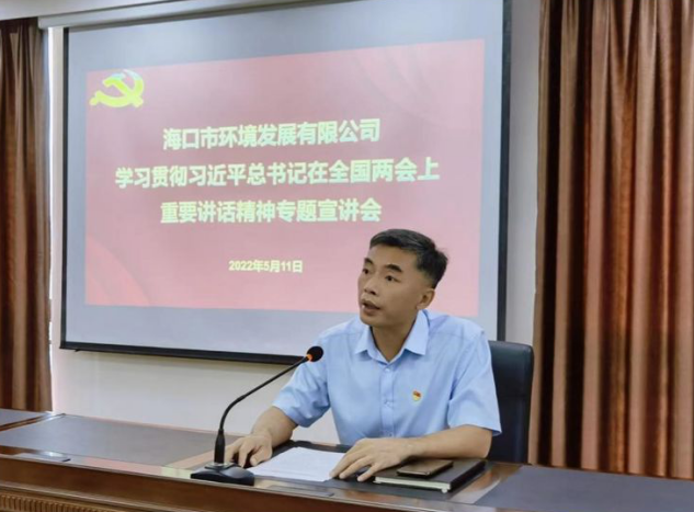 市環(huán)發(fā)公司組織召開(kāi)學(xué)習貫徹習近平總書(shū)記在全國兩會(huì )上重要講話(huà)精神專(zhuān)題宣講會(huì )(圖3)