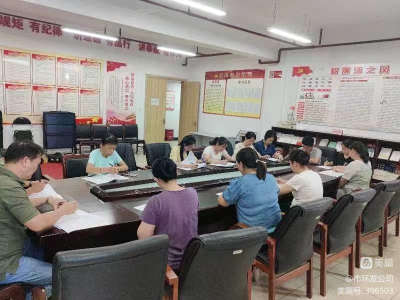 ?？谑协h(huán)境發(fā)展有限公司開(kāi)展2022-2023年度“安康杯”知識活動(dòng)競賽