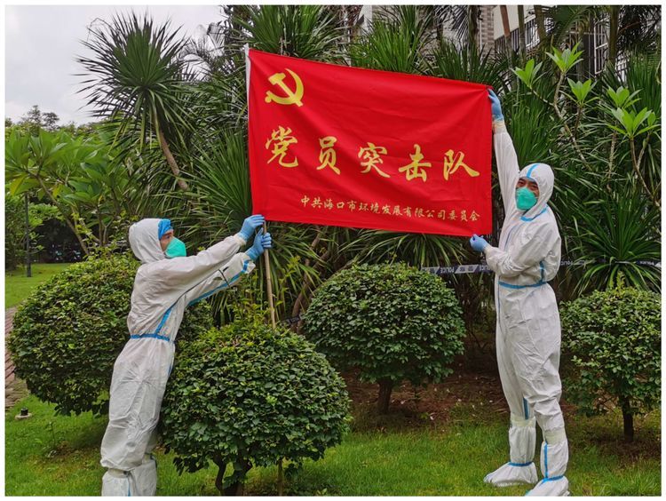 疫情下的堅守——市環(huán)發(fā)公司第一分隊海航城抗疫紀實(shí)