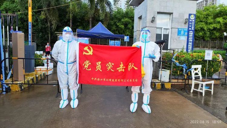 市環(huán)發(fā)公司不負使命 圓滿(mǎn)完成海航城疫情防控志愿服務(wù)工作