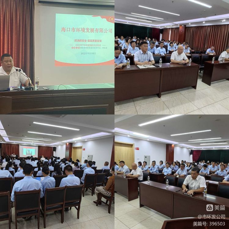 市環(huán)發(fā)公司開(kāi)展“抓消防安全 ，保高質(zhì)量發(fā)展”消防宣傳月安全培訓活動(dòng)