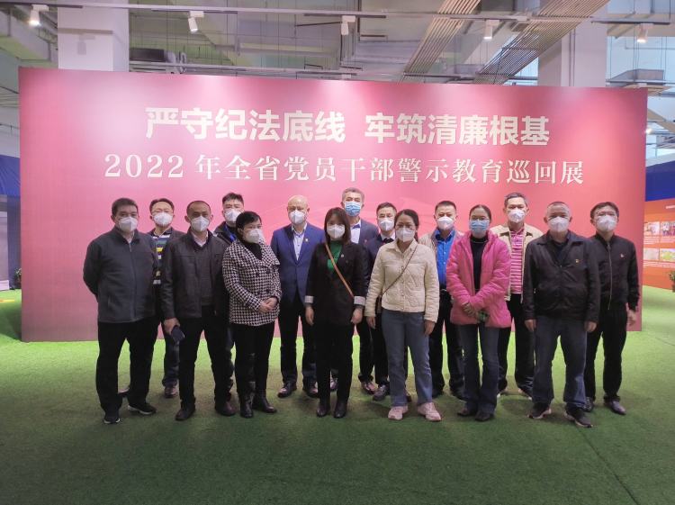 以案明紀，永葆清廉本色——市環(huán)發(fā)公司組織參觀(guān)“嚴守紀法底線(xiàn) 牢筑清廉根基”警示教育巡回展