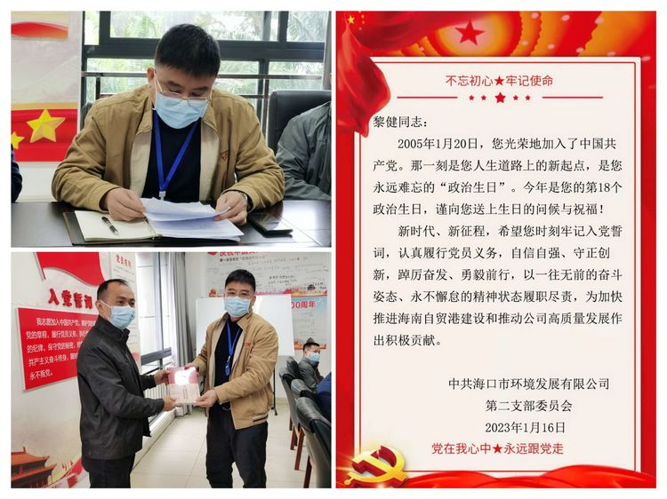 市環(huán)發(fā)公司黨支部召開(kāi)集體學(xué)習會(huì )暨黨委委員宣講黨的二十大精神專(zhuān)題黨課(圖6)