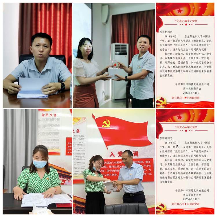 市環(huán)發(fā)公司黨支部召開(kāi)黨的二十大精神專(zhuān)題學(xué)習會(huì )暨增補支委選舉大會(huì )(圖4)