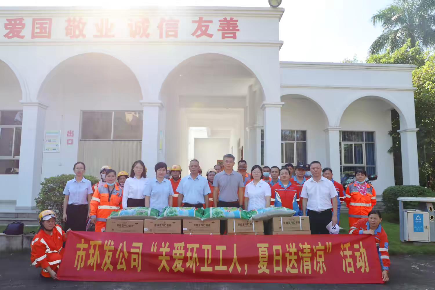 市環(huán)發(fā)公司開(kāi)展2024“夏日送清涼”慰問(wèn)環(huán)衛工人活動(dòng)