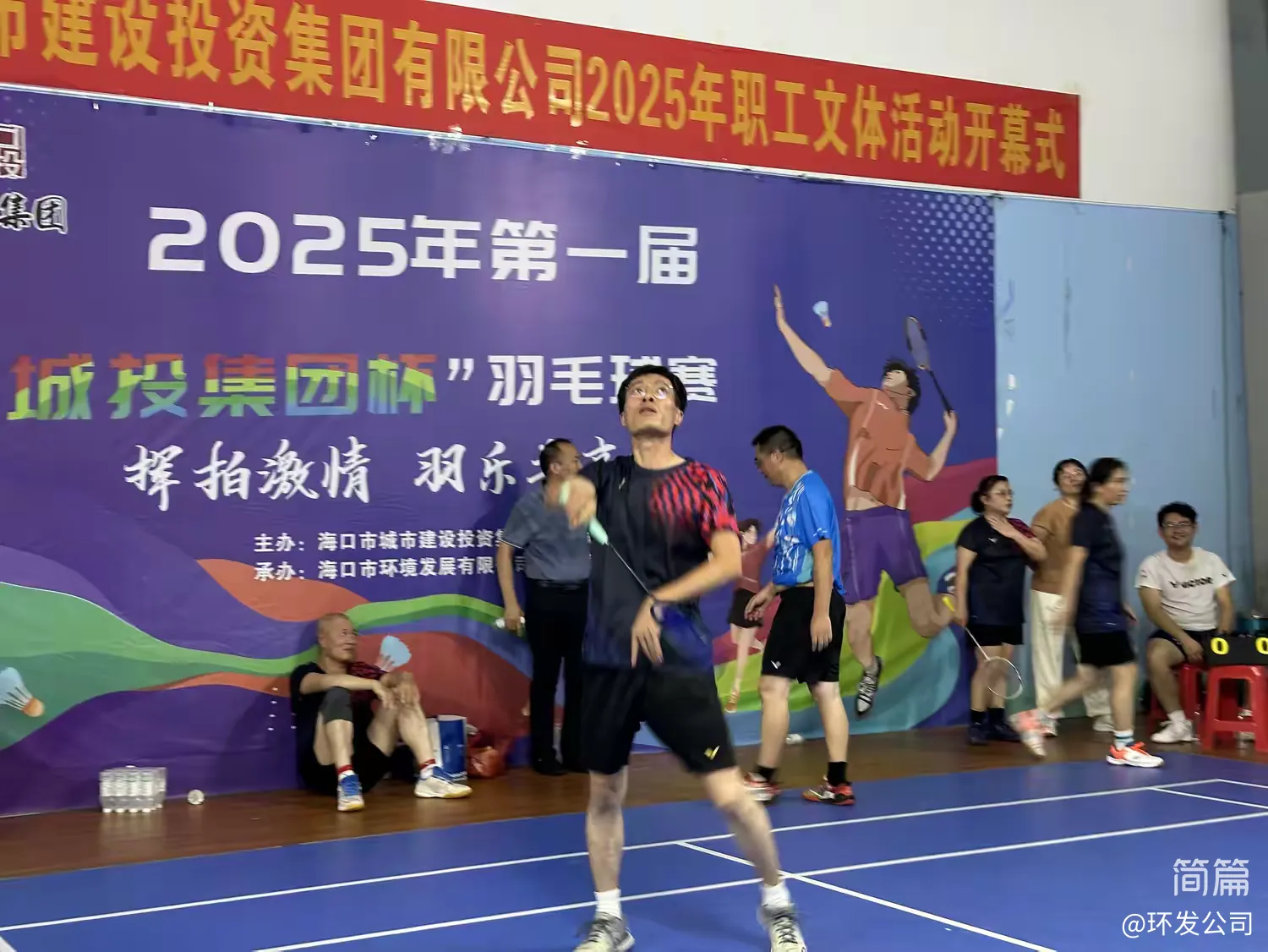 第一屆“城投集團杯”羽毛球團體賽圓滿(mǎn)落幕——四強隊伍誕生(圖10)