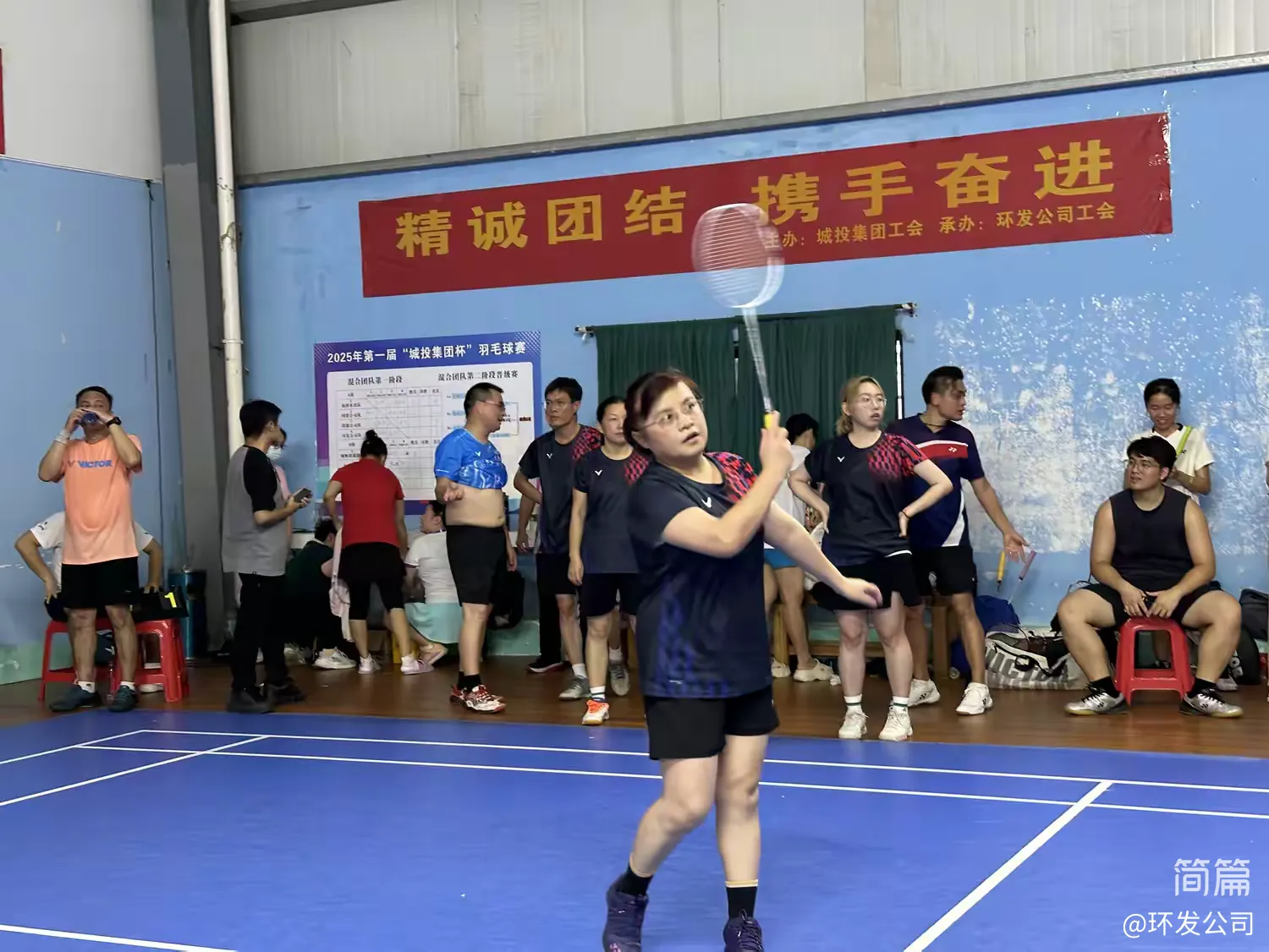 第一屆“城投集團杯”羽毛球團體賽圓滿(mǎn)落幕——四強隊伍誕生(圖13)